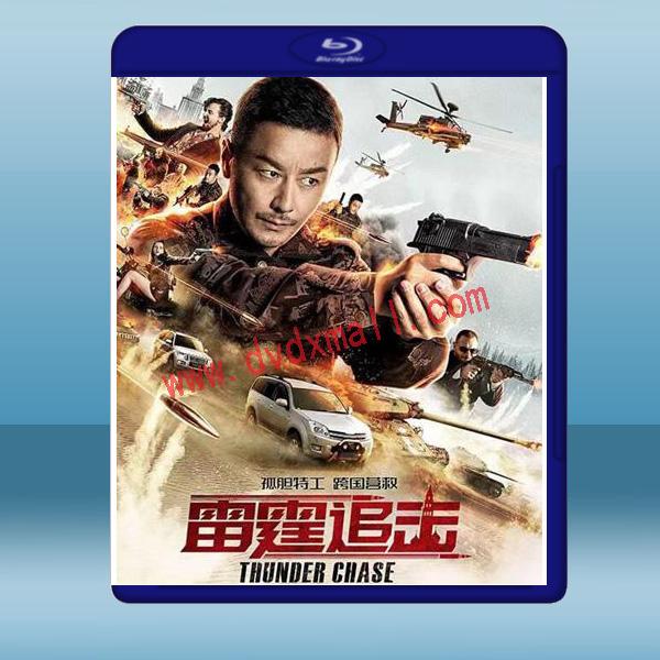雷霆追击(2021)蓝光25g