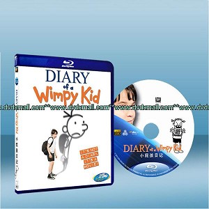 俏皮男生日記 Diary of a Wimpy Kid
