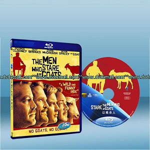 超異能部隊 The Men Who Stare at Goats