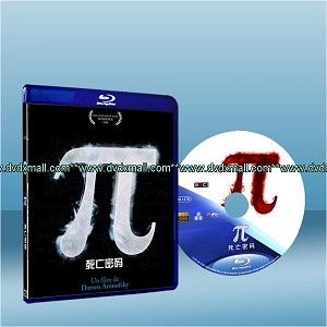 Pi 死亡密碼