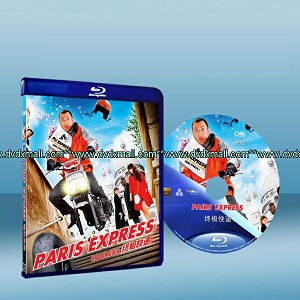 終極快遞 Paris Express (2010) 藍光25G