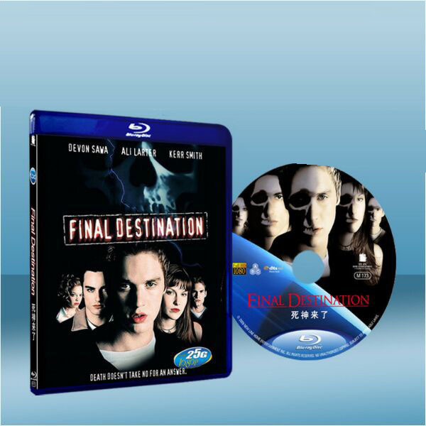 絕命終結站 Final Destination