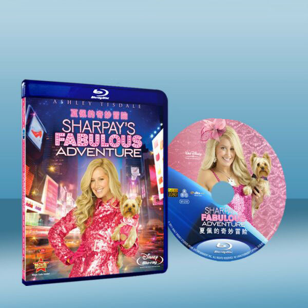 夏佩的奇妙冒險 Sharpay's.Fabulous.Adventure