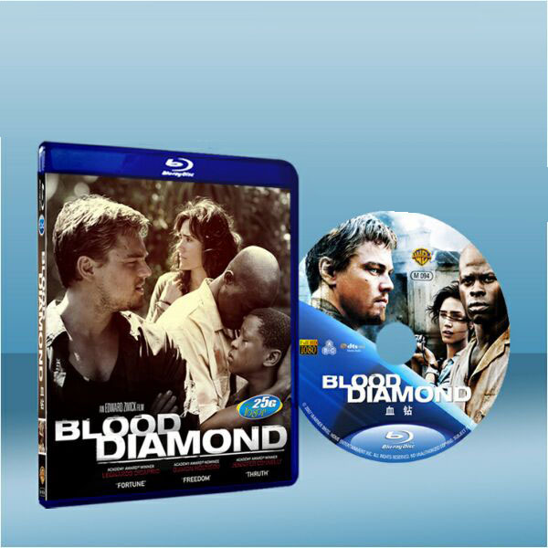 血鑽石 Blood Diamond