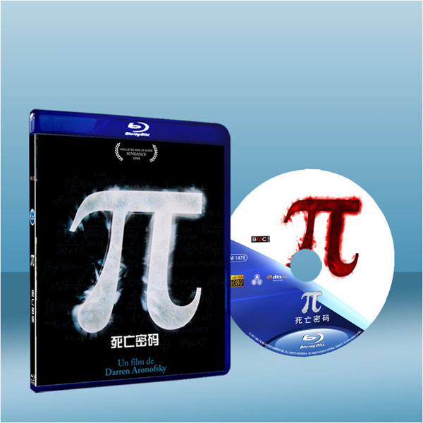 Pi 死亡密碼