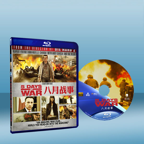 八月戰事（格魯吉亞）5 Days of war