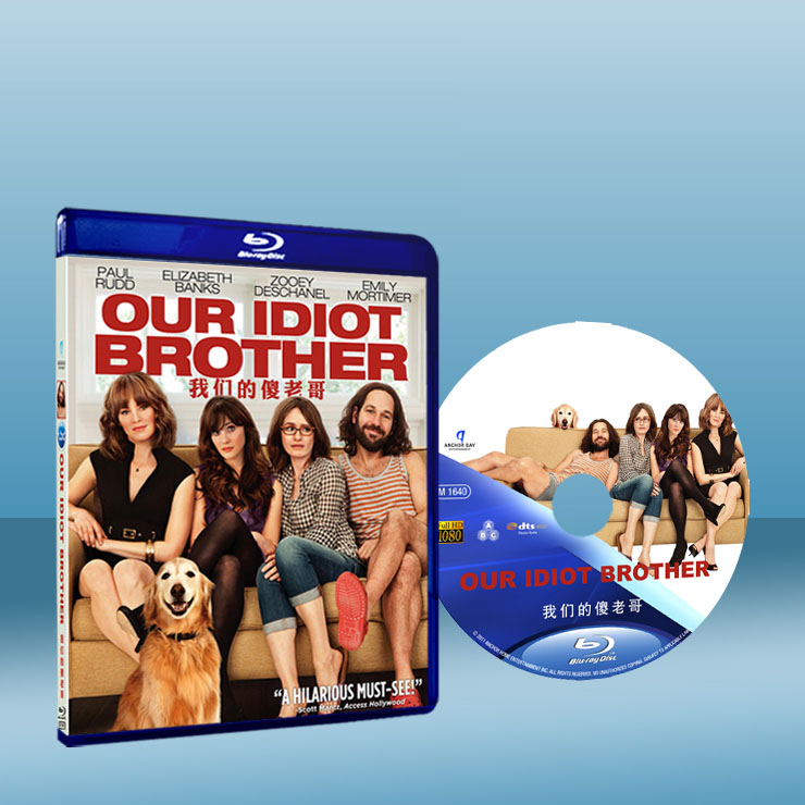 我的傻瓜老哥  Our Idiot Brother