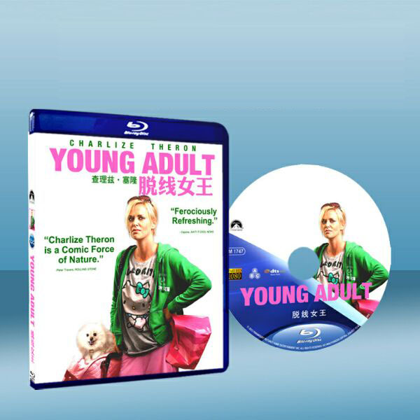 青少年 Young Adult 藍光25G