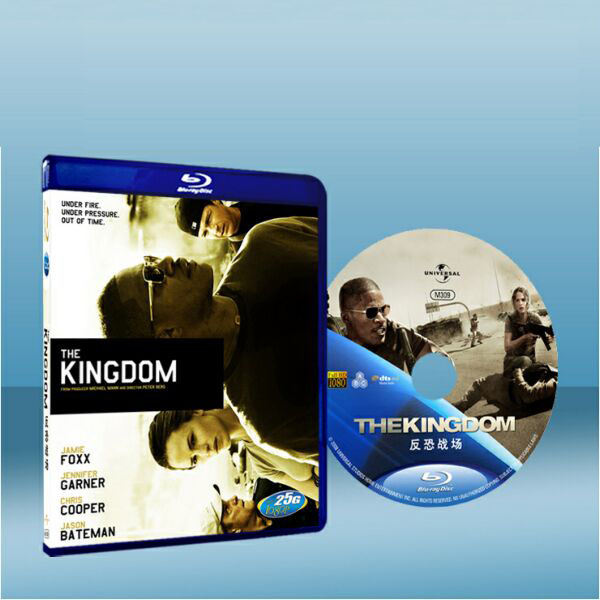 反恐戰場 The Kingdom