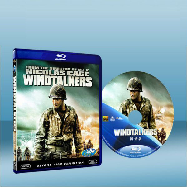 獵風行動 Windtalkers