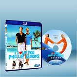 娘子漢大丈夫 I Love You Phillip Morris