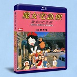 魔女宅急便 Kiki's Deliver...