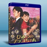 魔鏡變變變 又名：亞子的秘密