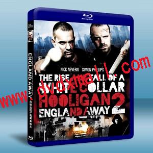 白領流氓2 逃離英格蘭 White Collar Hooligan 2  England Away 