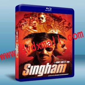 雄獅 Singham