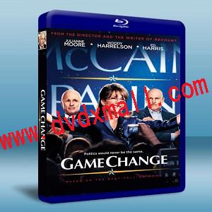 規則改變/改變遊戲 Game Change