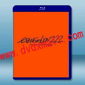 新世紀福音戰士新劇場版：破 EVANGELION(EVA) 2.22 You Can 
