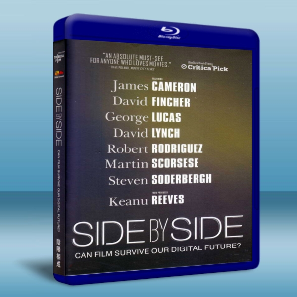 肩並肩 / 陰陽相成 Side by Side 