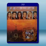 FRIENDS六人行/老友記 第9季 雙碟