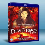 魔鬼岩石 The Devil’s Rock 