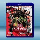 跳躍大搜查線3:開釋罪犯