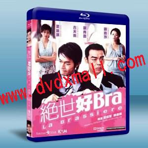 絕世好Bra