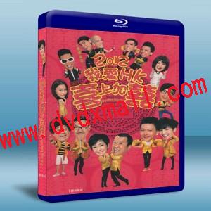 2012我愛HK喜上加囍