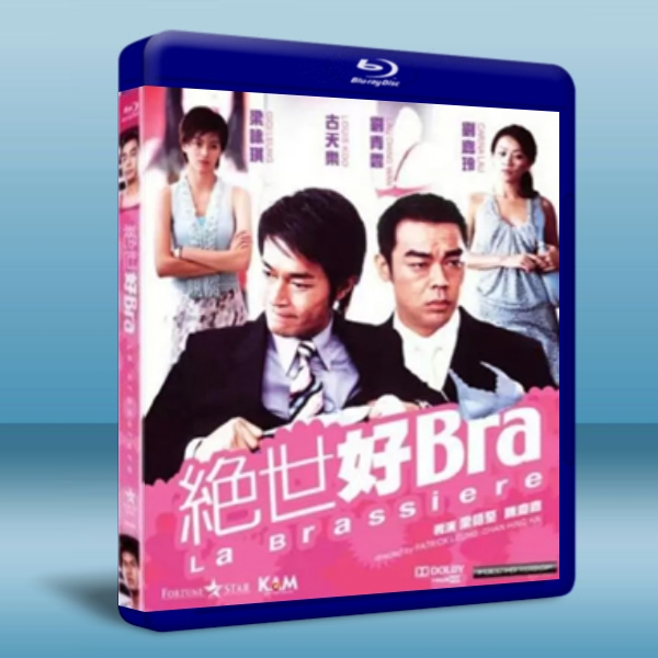 絕世好Bra