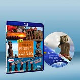 世界遺產—復活節島/映像旅行 公認ガイドと歩く世界遺産・イースター島