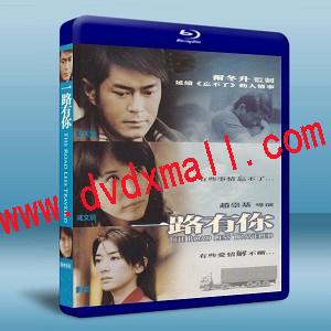一路有你 The Road Less Traveled-藍光影片25G