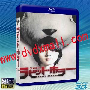 (快門3D) 恐怖兔子 /怨靈  Rabbit Horror-藍光影片50G