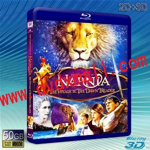 (3D+2D) 納尼亞傳奇3：黎明踏浪號 The Chronicles of Narnia: The Voyage of the Dawn Treader -藍光影片50G