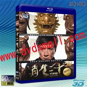 (3D+2D) 十二生肖/12生肖 / 生肖傳說-藍光影片50G