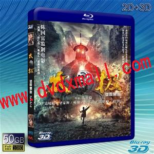 (3D+2D) 太極之從零開始-太極1:從零開始 -藍光影片50G
