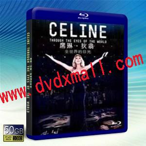 席琳狄翁：全世界的目光Celine: Through the Eyes of the World -藍光影片50G