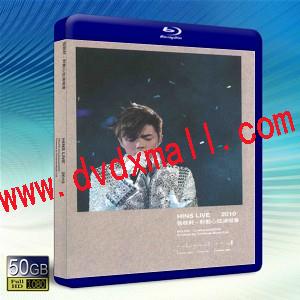 張敬軒2010軒動心弦演唱會 Hins Live 2010 -藍光影片50G