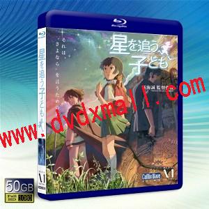 追逐繁星的孩子Children who Chase Lost Voices from-藍光影片50G