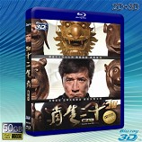 (3D+2D) 十二生肖/12生肖 / 生肖傳說-藍光影片50G