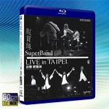 縱貫線 2010 台北演唱會 Super...