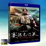 賽德克·巴萊 上+下 Warriors ...