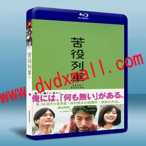 苦役列車  The Drudgery Train-藍光影片25G