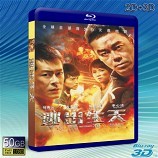 (3D+2D) 逃出生天 Out Of ...