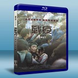流感 /戰疫 / 致命感冒 / 感冒  The Flu -藍光影片25G