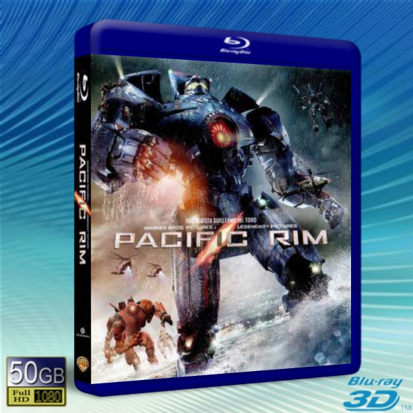 (快門3D) 悍戰太平洋 /環太平洋 Pacific Rim  -藍光影片50G