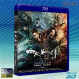 (3D+2D)四大名捕2 The Fou...