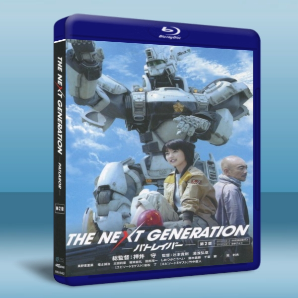 次時代-機動警察真人版 第2章 -藍光影片25G