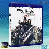 (3D+2D)  四大名捕3   -藍光...