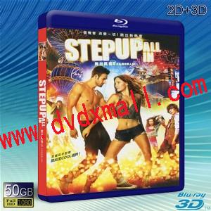 (3D+2D) 舞力全開5 3D Step Up: ALL IN     -藍光影片50G