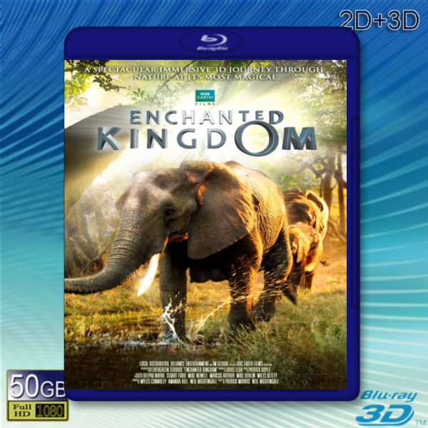 (3D+2D)魔法王國 Enchanted Kingdom  -藍光影片50G