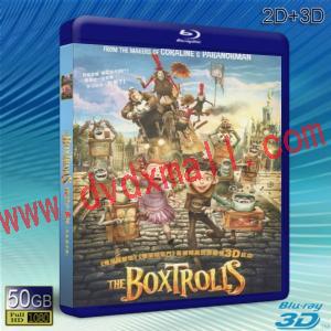 (3D+2D)怪怪箱 The Boxtrolls-藍光影片50G 